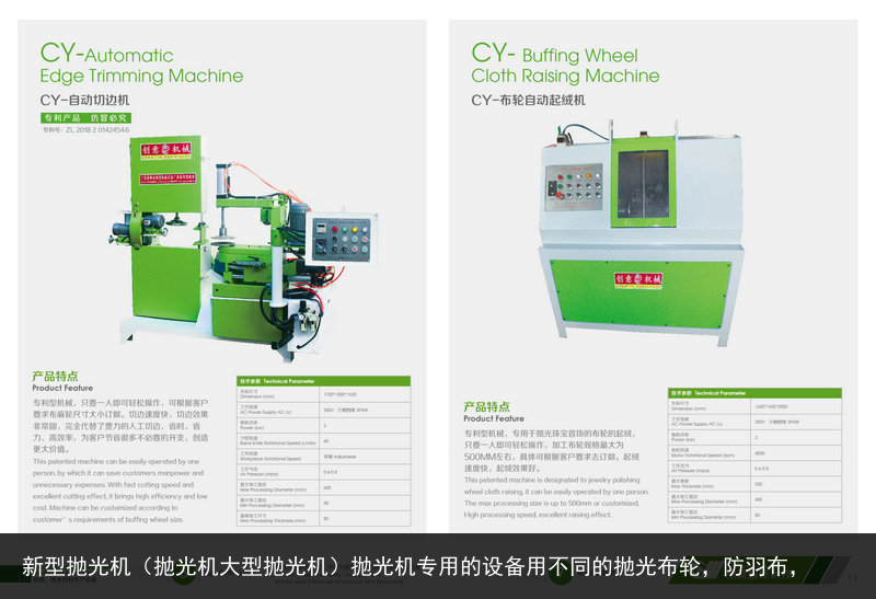 新型拋光機(jī)（拋光機(jī)大型拋光機(jī)）拋光機(jī)專用的設(shè)備用不同的拋光布輪，防羽布，