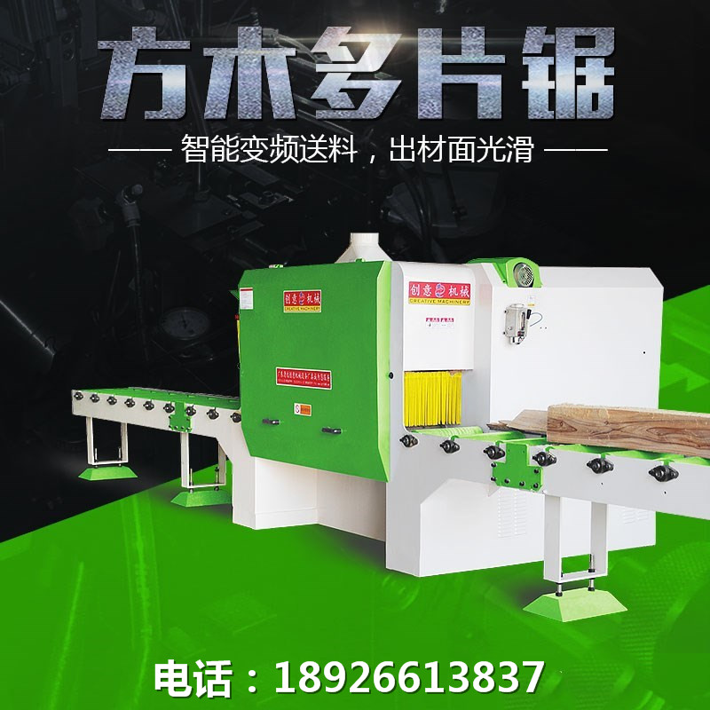 方木多片鋸智能變頻送料，出材面光滑