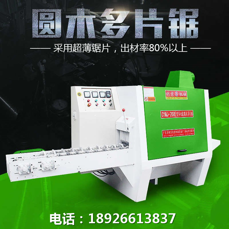 圓木多片鋸采用超薄鋸片，出材率80%以上