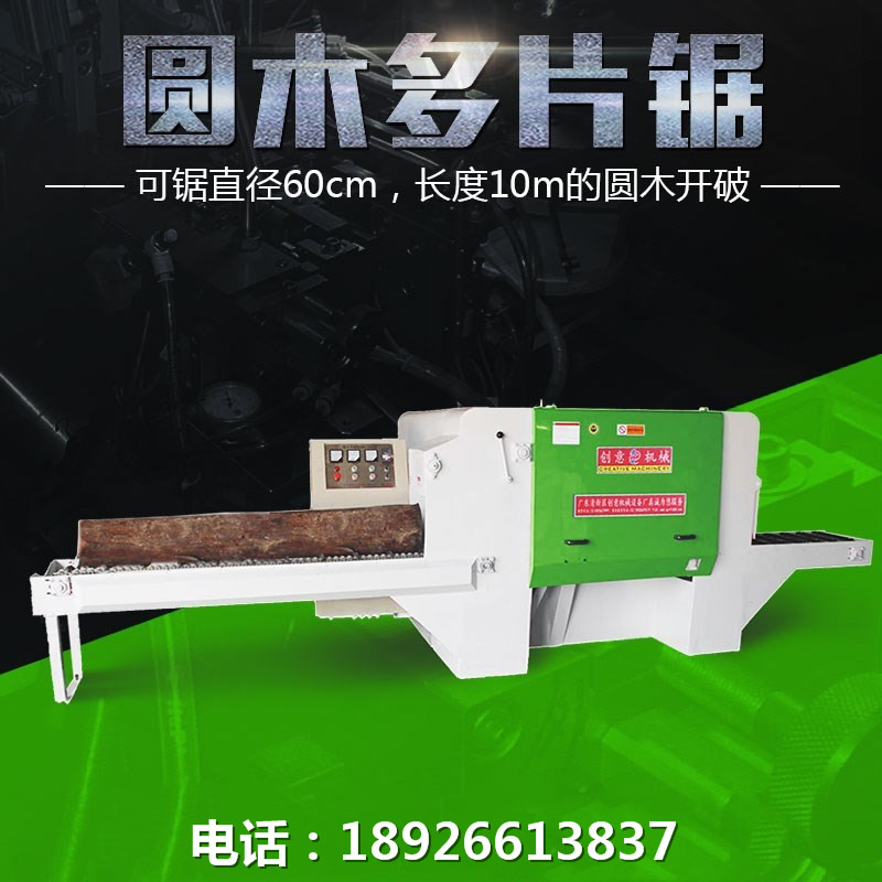 大型圓木多片鋸可鋸直徑60CM，長(zhǎng)度10M的原木開破