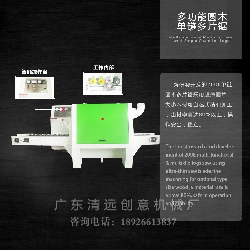 圓木多片鋸采用超薄鋸片，出材率高達(dá)80%以上，操作安全，穩(wěn)定