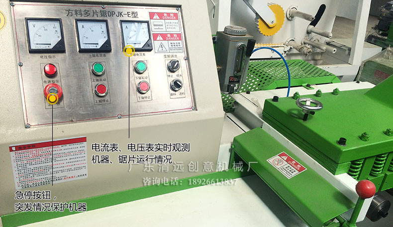 方木多片鋸設(shè)有電流表、電壓表實時觀測機器，鋸片運行情況，安裝有急停按鈕更安全
