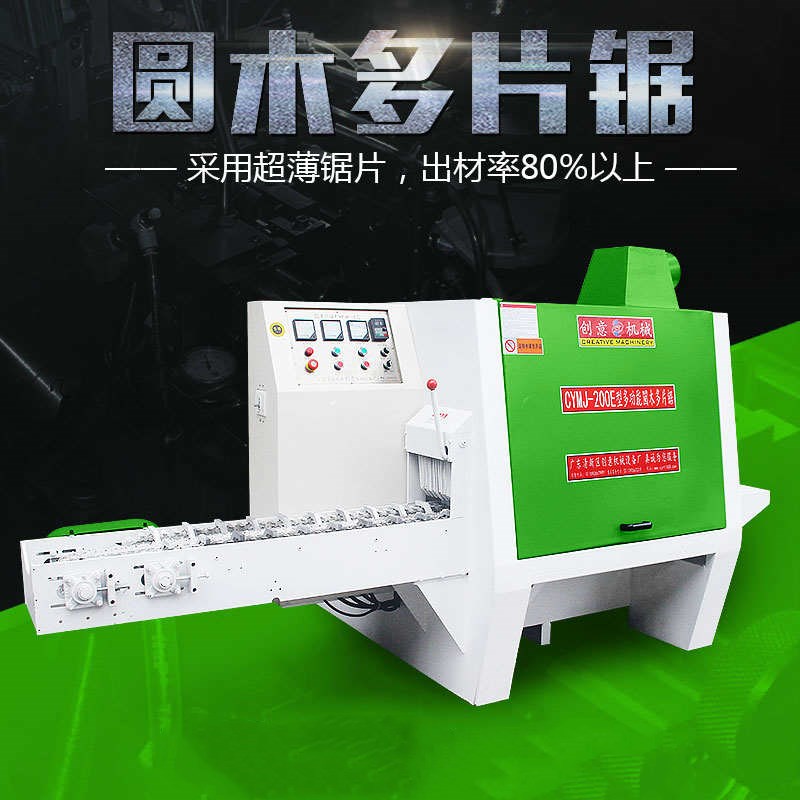 圓木多片鋸采用超薄鋸片，出材率高達80%以上，工作效率是帶鋸的4-6倍