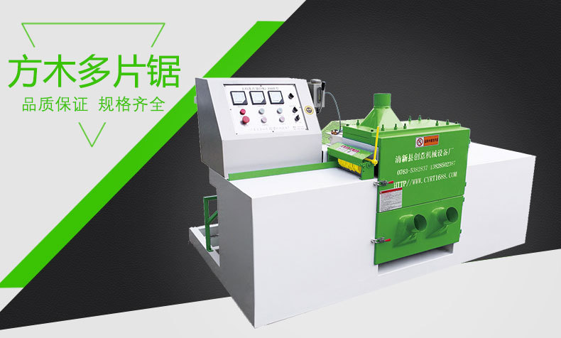 方木多片鋸采用超薄鋸片，出材率高達(dá)90%以上