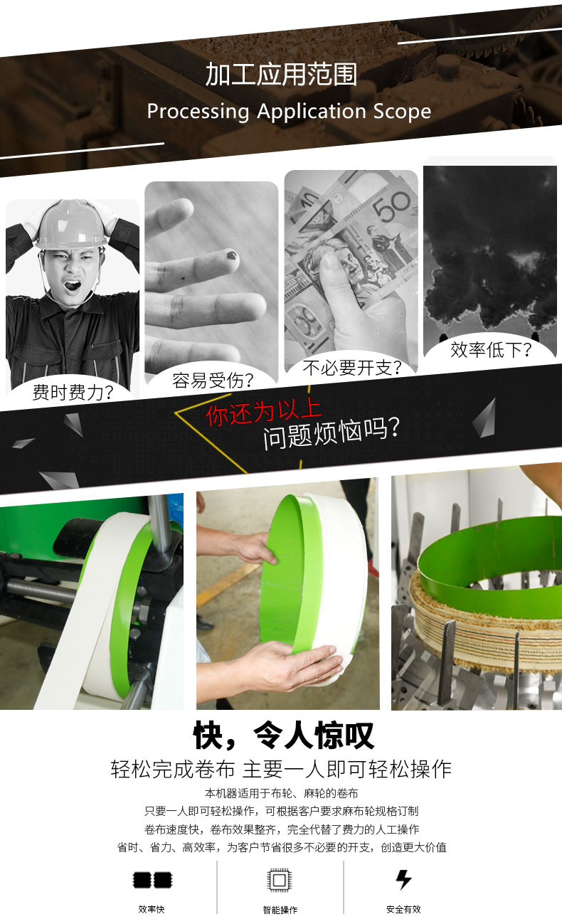 自動(dòng)卷布架卷布快、效果整齊