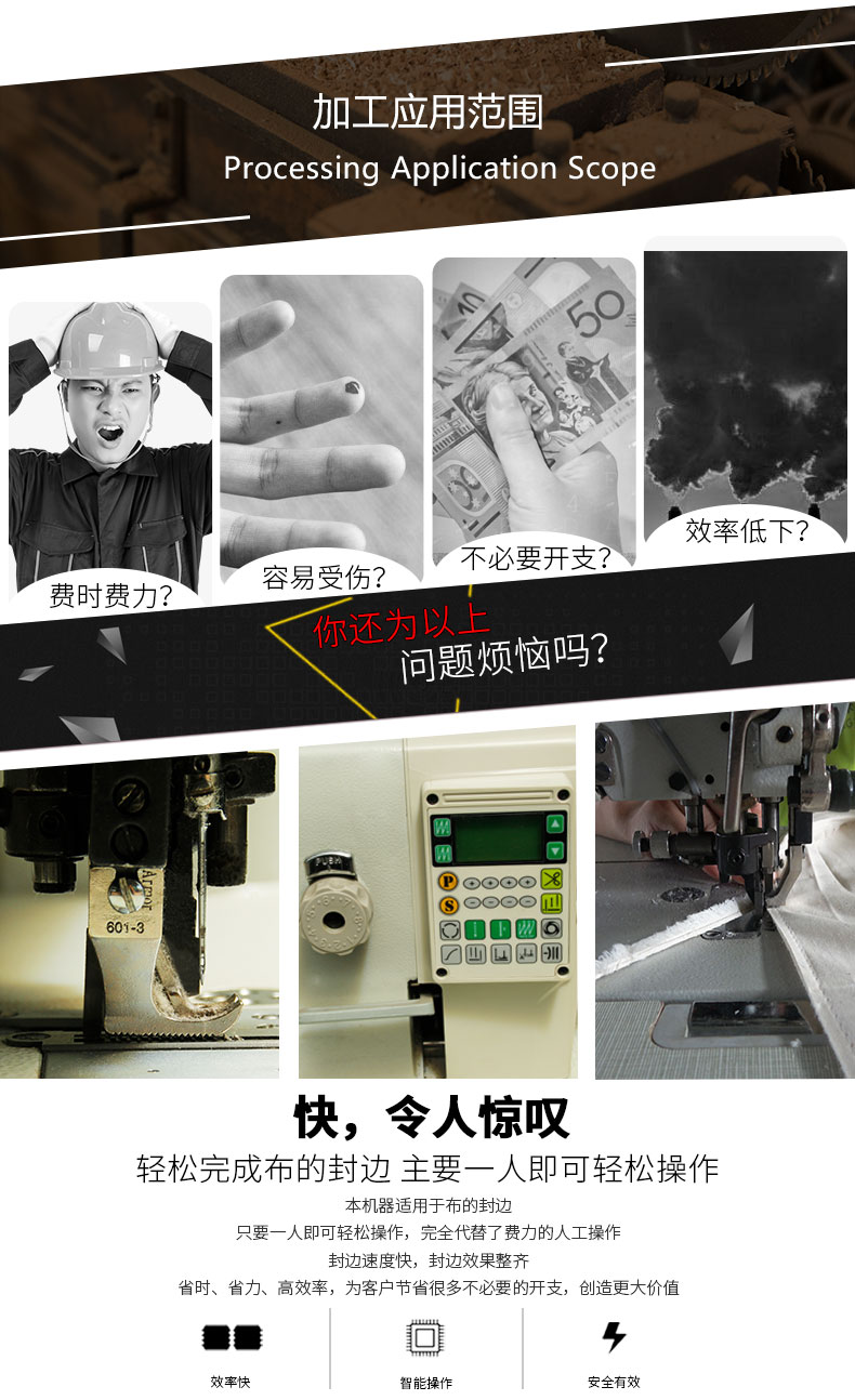 封邊針車(chē)適用于布的封邊